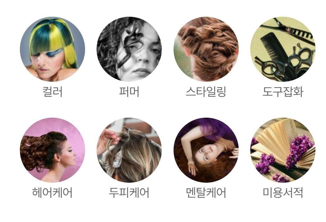 살롱 추천