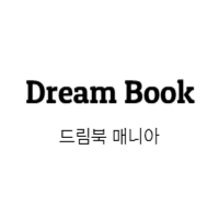 드림북매니아