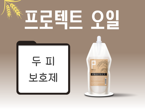 Protect OiL  500ml