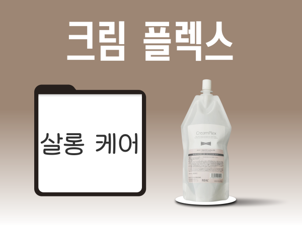 Cream Plex 400g