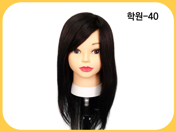 인모 100% 17인치  블랙 학원용 