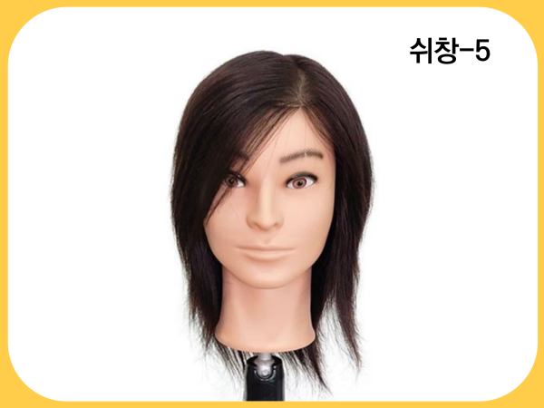 인모 100% 남자  쉬창가발 5 