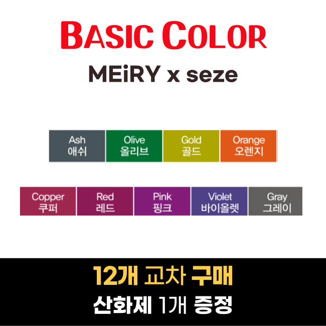 MEIRY 90g
