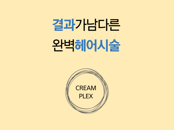 Cream Plex 400g