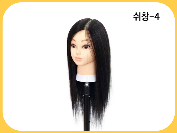 인모 100% 18인치 블랙 쉬창가발 4 