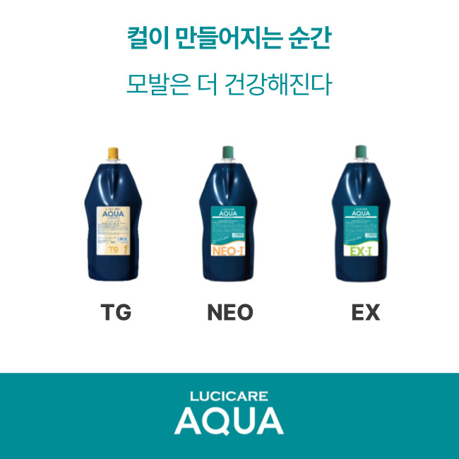 [복사] LUCICARE AQUA COLD PERM 