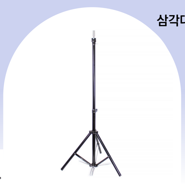 파워 발받침 삼각대 