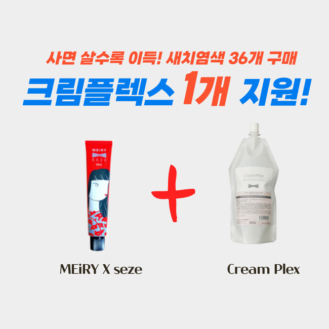 새치염색  행사 90g
