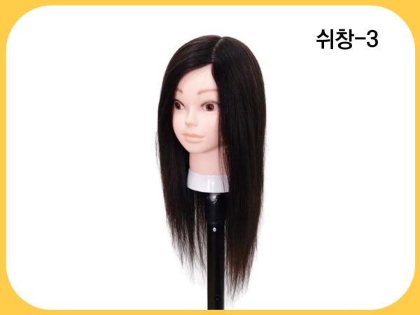 인모 95% 18인치 블랙 쉬창가발 3 