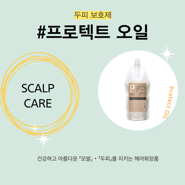 Protect OiL  500ml