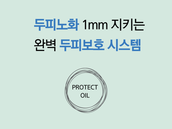 Protect OiL  500ml