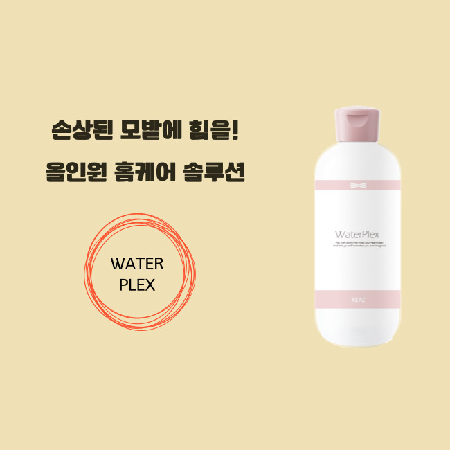 Water Plex 230g