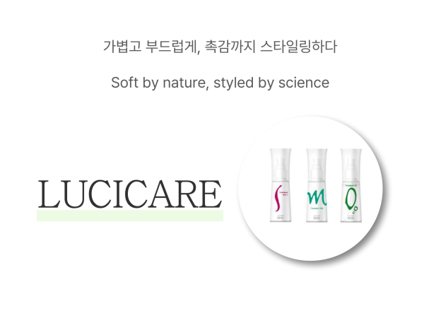  LUCICARE  OIL O 