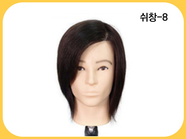 인모 100%  남자 쉬창가발 8 