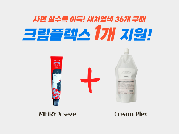 새치염색  행사 90g