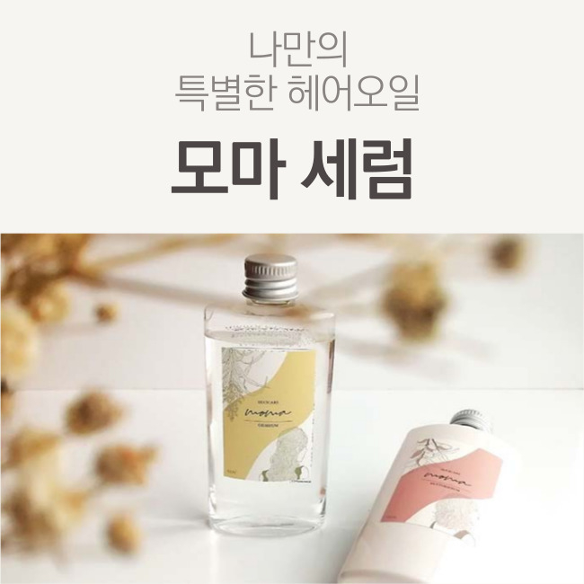 MOMA BUTTER SERUM 
