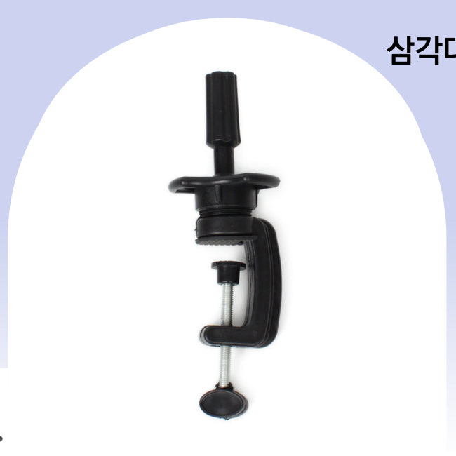 플라스틱 홀더 