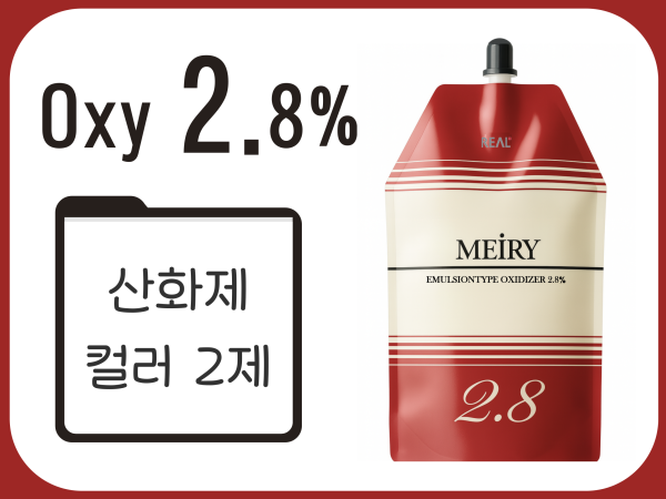메이리 산화제 2.8% 1,100ml