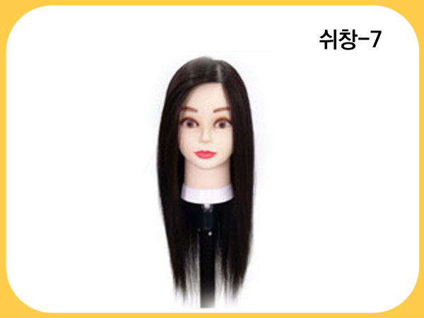 인모 80%  20인치 쉬창가발 7 