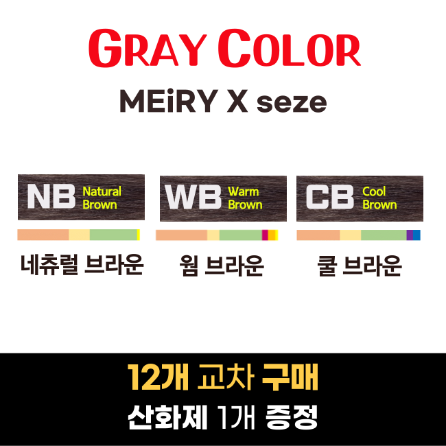 MEIRY X seze 90g