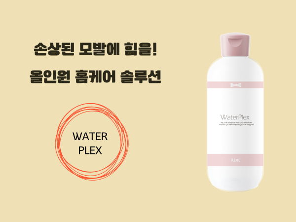 Water Plex 230g
