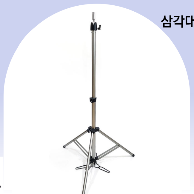 최고급 발받침 삼각대 