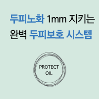 Protect OiL  500ml