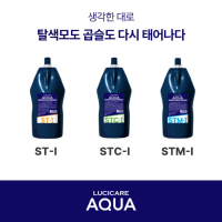 [복사] LUCICARE AQUA 