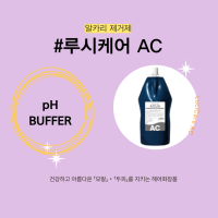LUCICARE AC 400ml