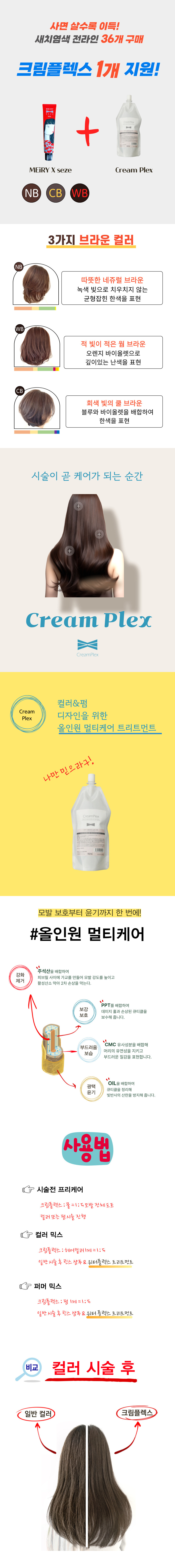 크림플렉스 행사