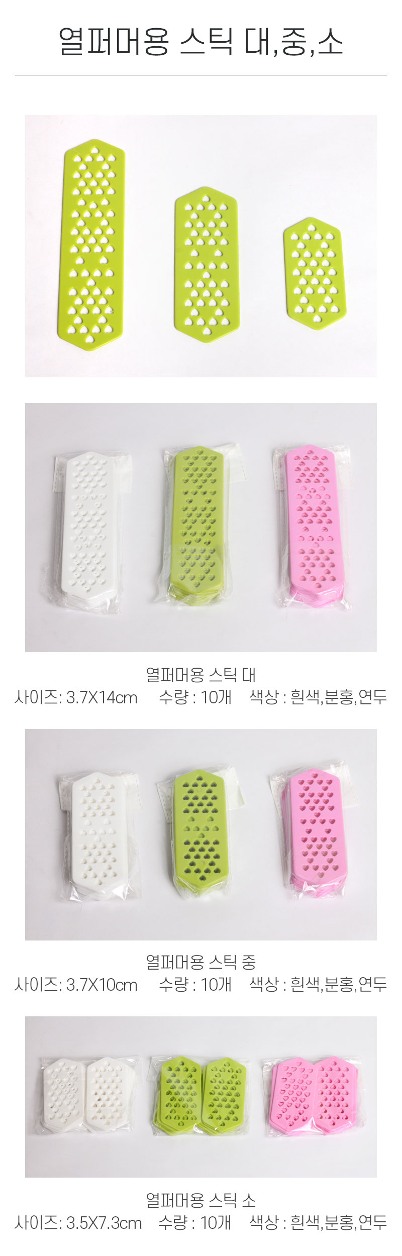 열퍼머용 스틱