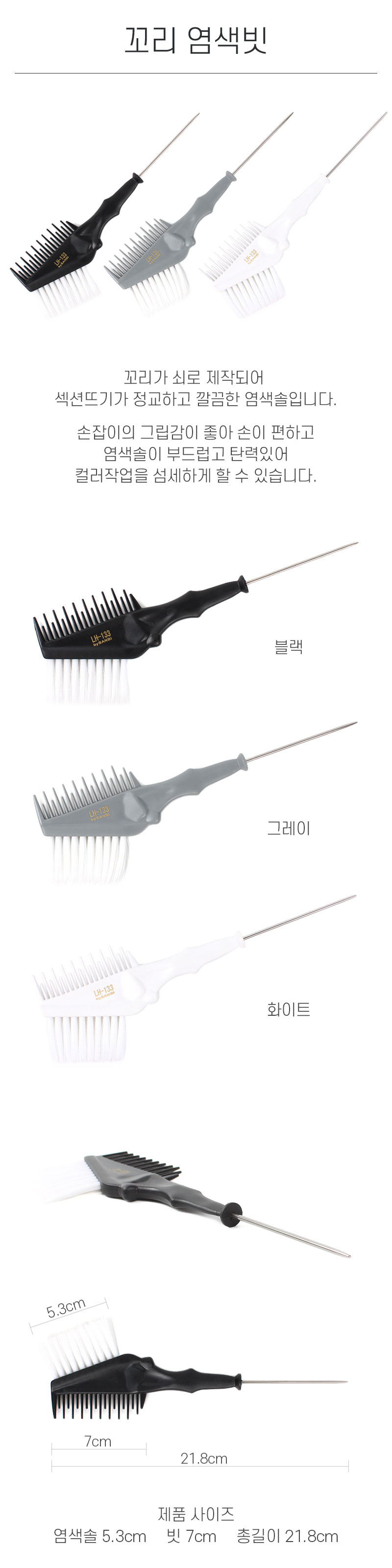꼬리 염색 빛
