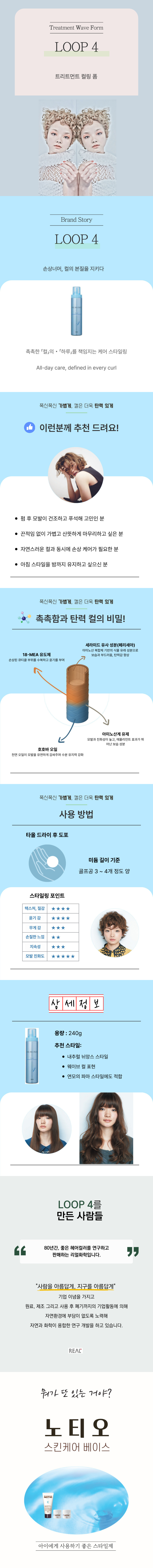 LOOP4