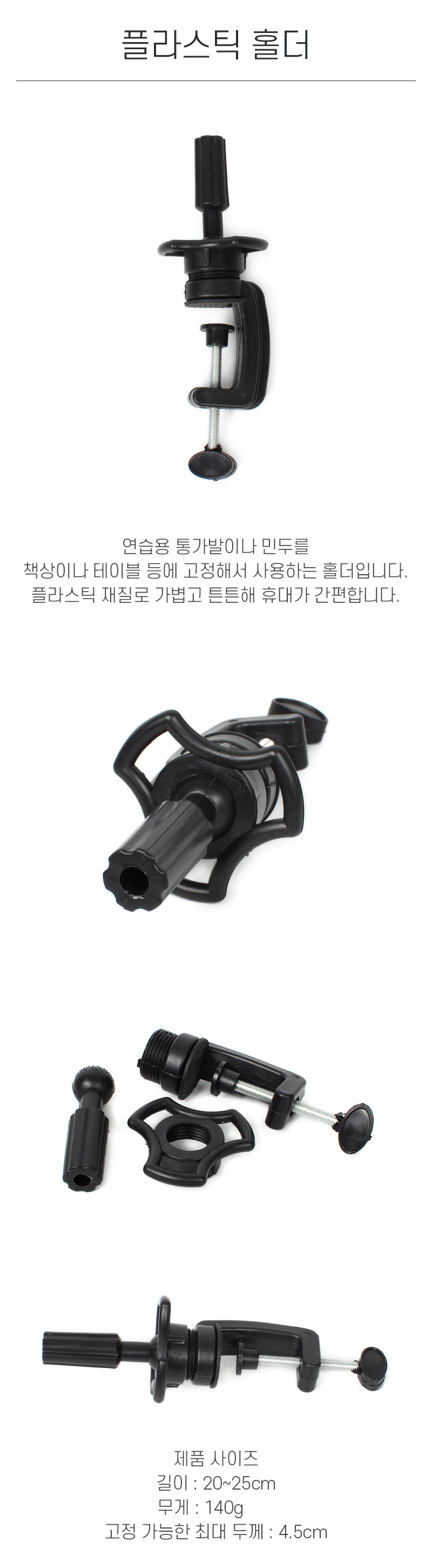 플라스틱 홀더