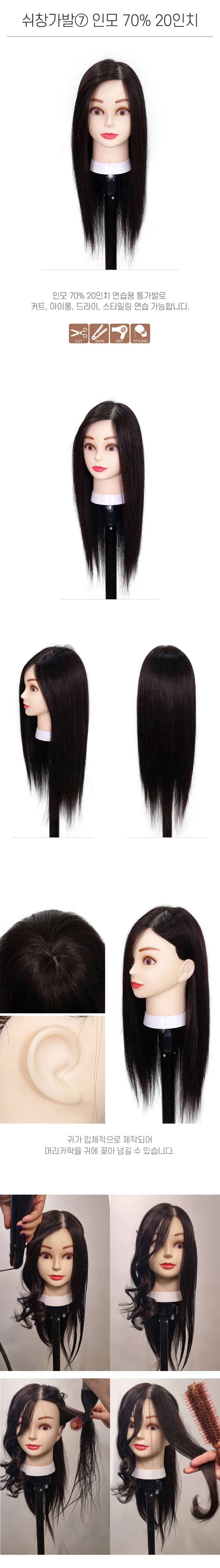 인모 80%  20인치 쉬창가발 7