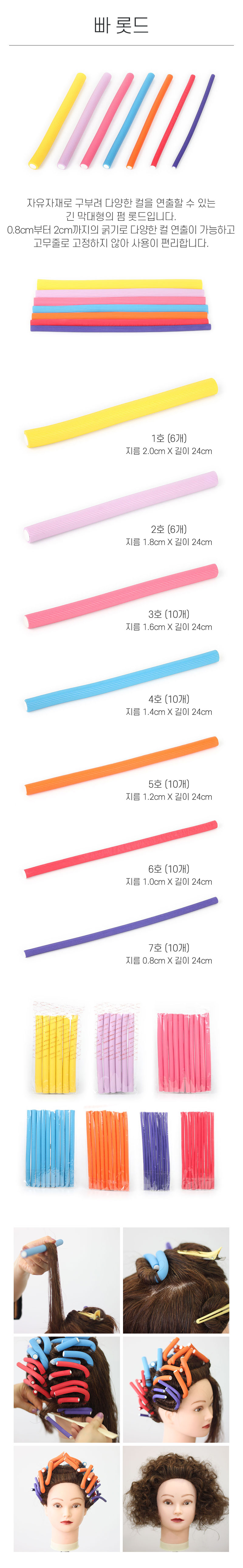 [복사] 빠 롯드
